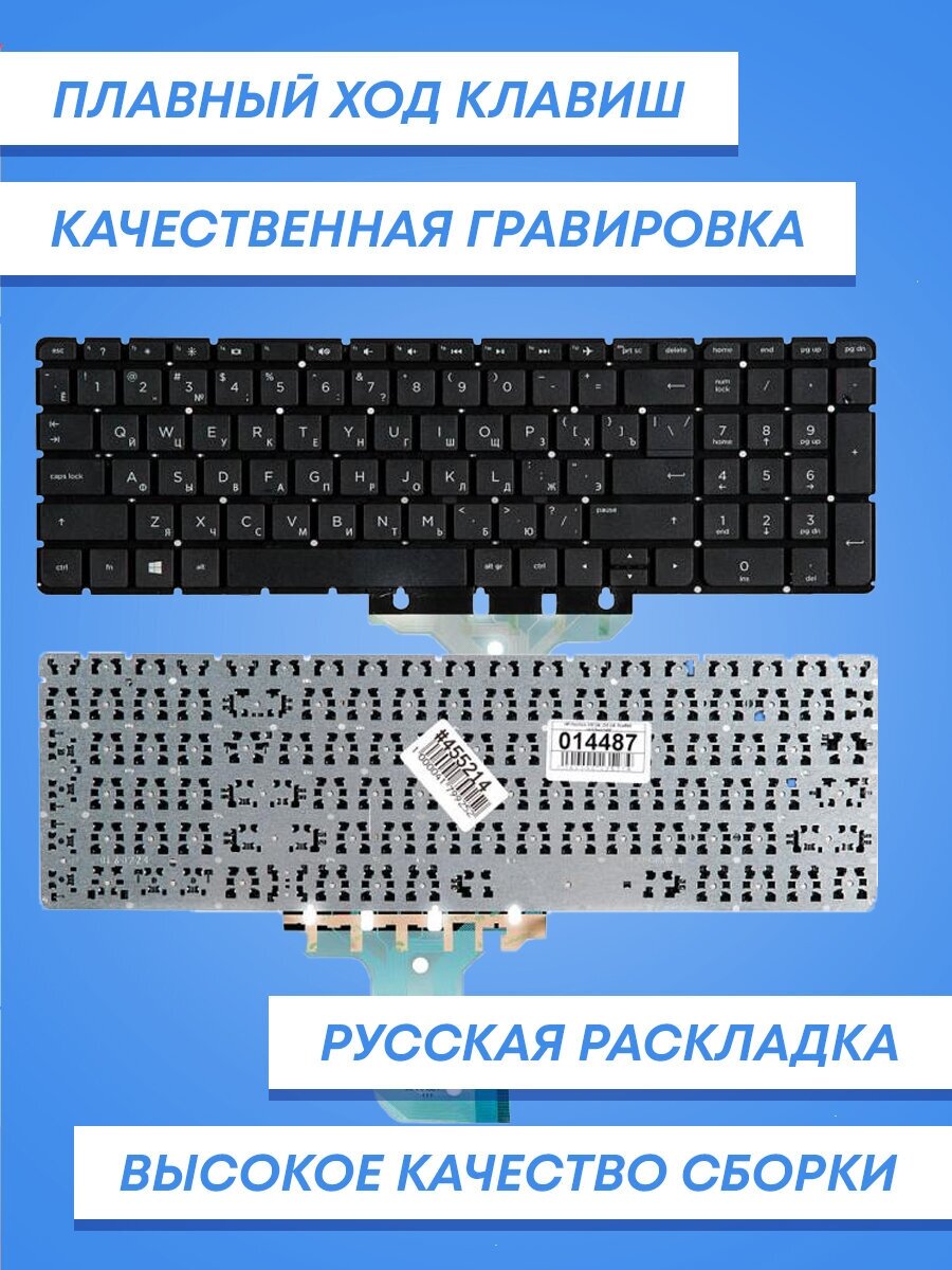 Клавиатура для HP для Pavilion 15-ac 15-af 15-ay 15-ba 250 G4 255 G4 250 G5 HP 255 G5 (NSK-CWASC) Black No Frame гор Enter ZeepDeep