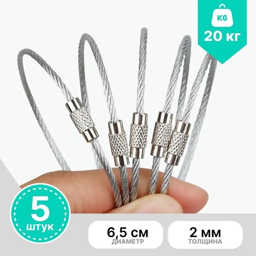 Бирка для ключей Mirazen, гладкая фактура, 5 шт., серебристый