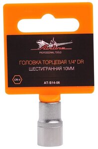 Airline головка торцевая 1/4 dr шестигранная 10мм в пакете (at-s14-06) ats1406