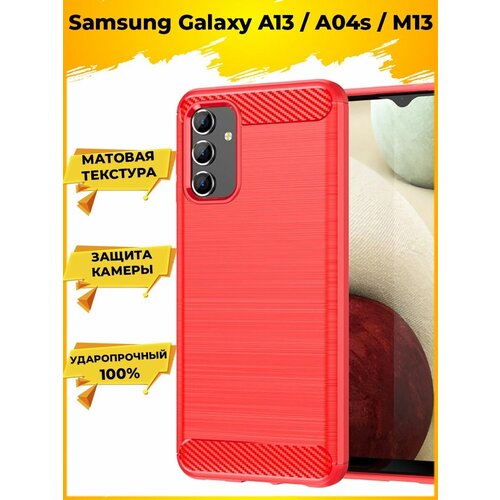 Brodef Carbon Силиконовый чехол для Samsung Galaxy A13 / A04s / M13 Красный