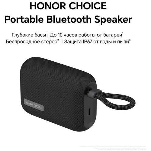 HONOR Портативная колонка Honor Choice MusicBox M1, 1000 мАч, 5 Вт, USB, BT 5.3, черная