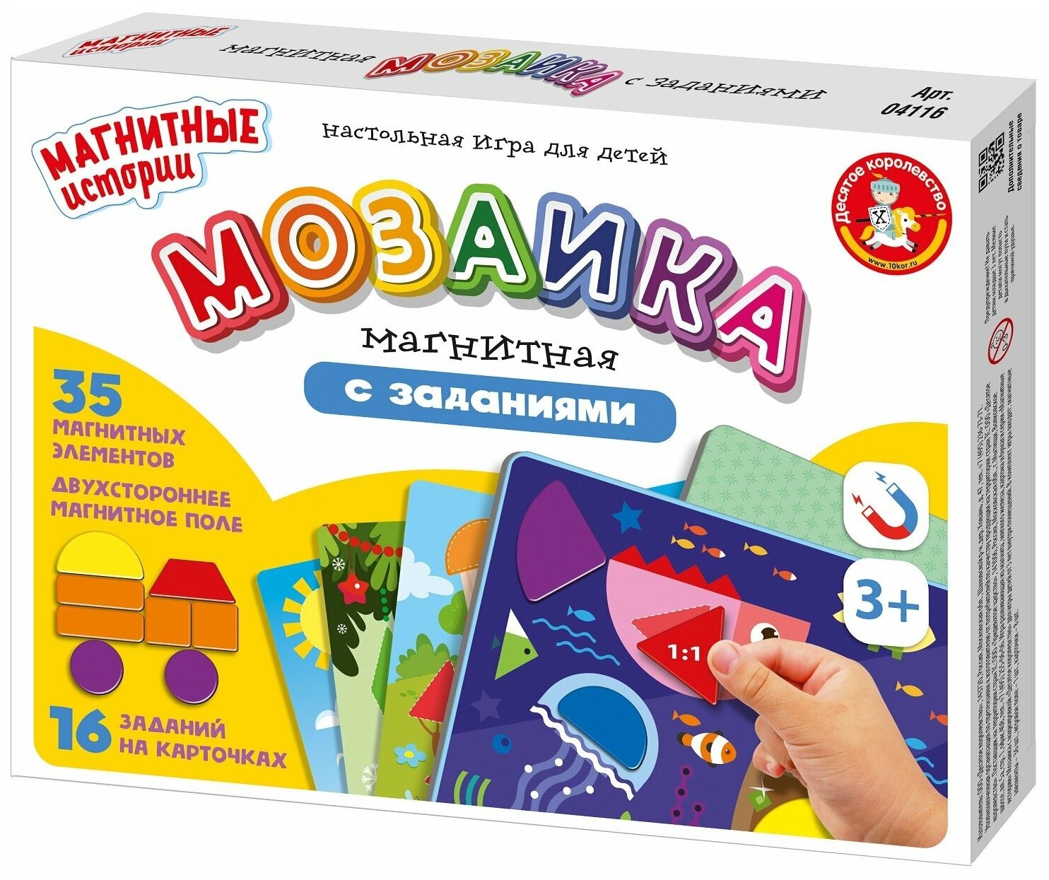 Магнитная игра «Мозаика магнитная с заданиями»