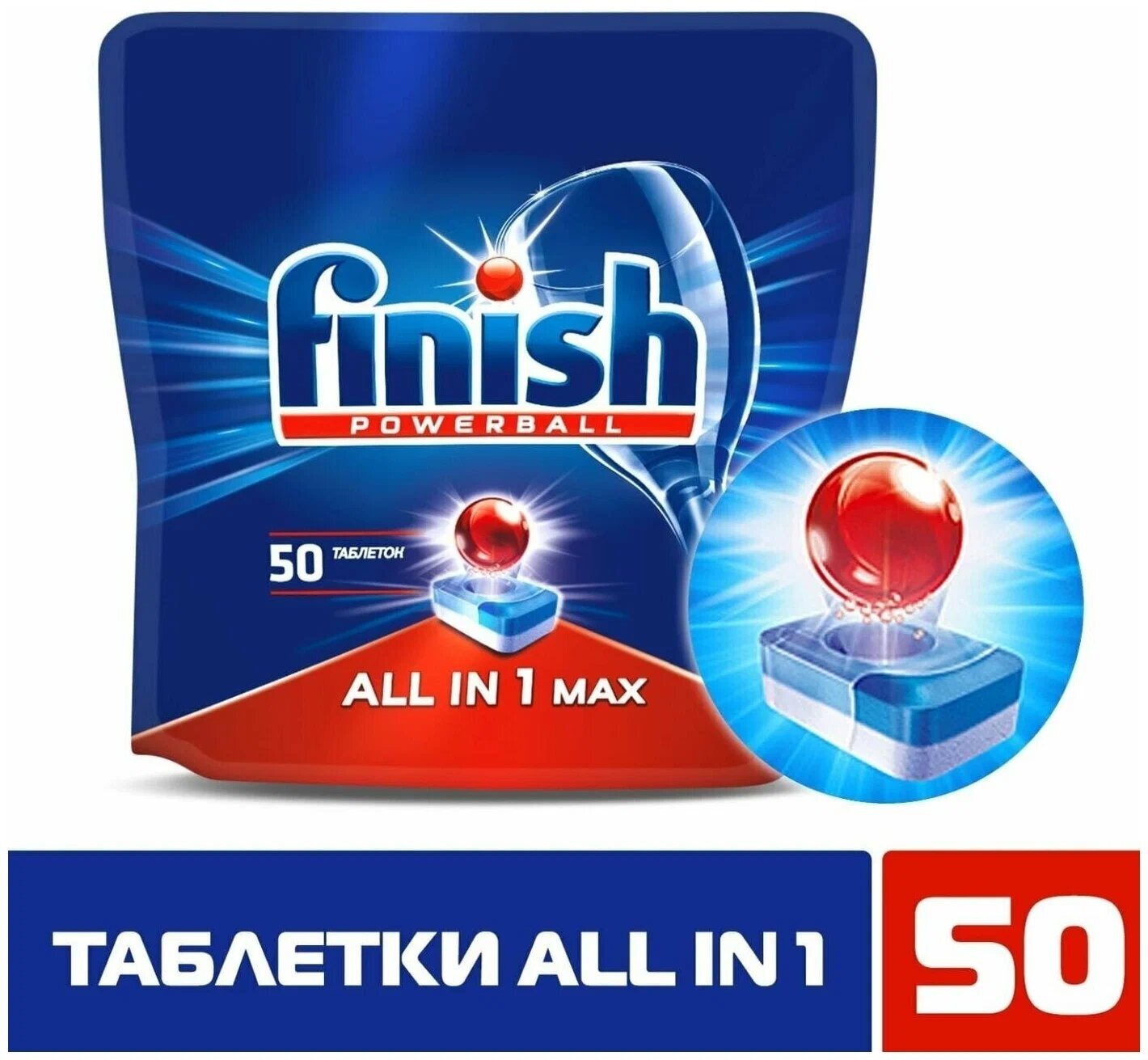 Таблетки для посудомоечной машины Finish All in 1 Max таблетки original, 50 шт - фотография № 18