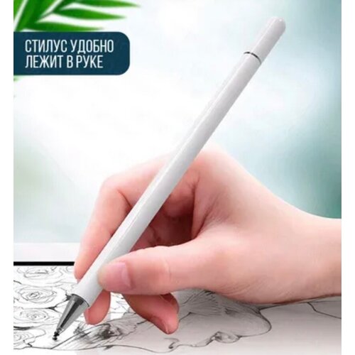 Стилус- ручка 2 в 1,универсальный/стилус для телефона,планшета/Stylus Pen/