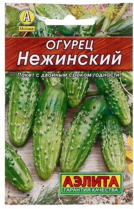 Семена Огурец 