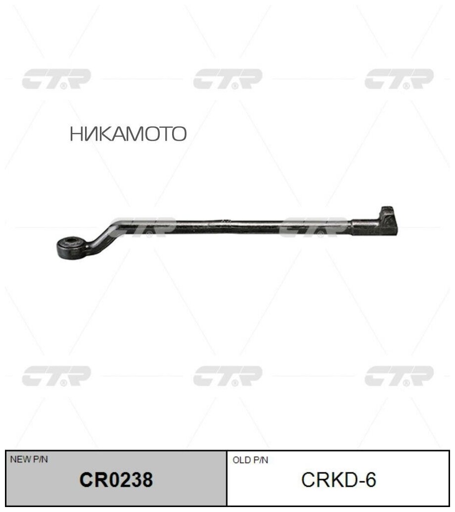 CTR CR0238 Тяга рулевая DAEWOO