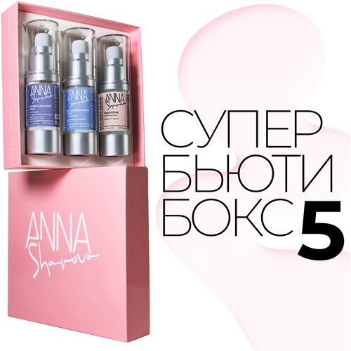 Super Beauty Box 5 ANNA SHAROVA super beauty box 4 anna sharova