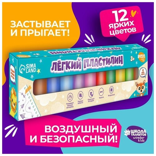 Школа талантов Воздушный пластилин, 12 цветов воздушный пластилин школа талантов 24 цвета