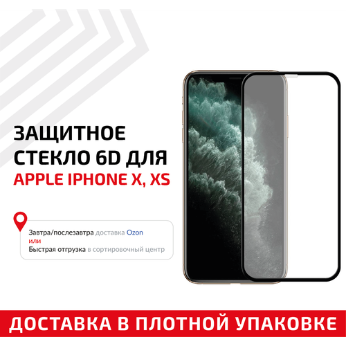 Защитное стекло 6D для мобильного телефона (смартфона) Apple iPhone X, iPhone XS, черное