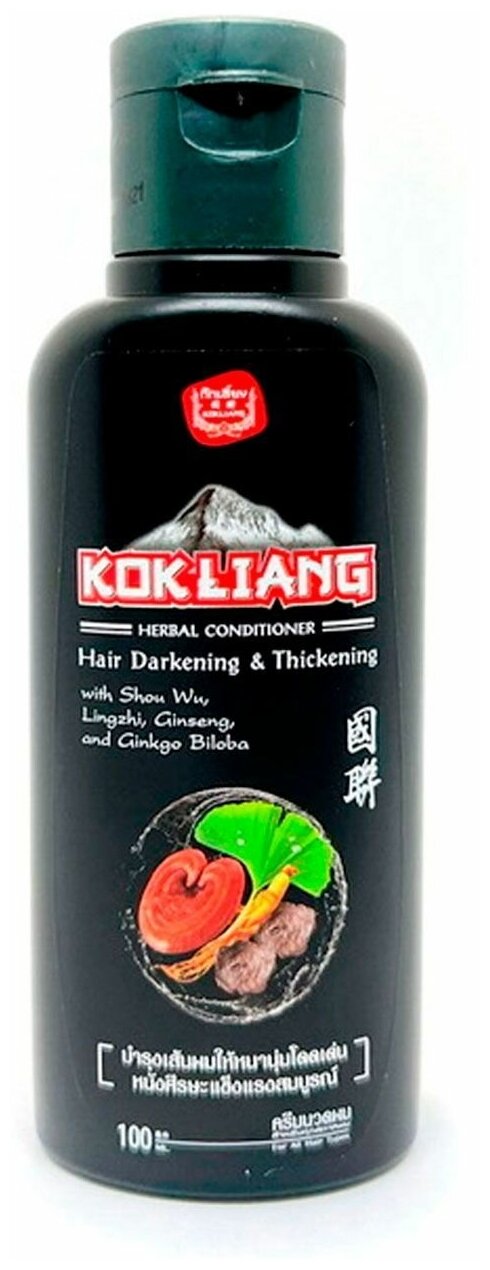 Кондиционер для темных волос Kokliang Hair Darkening & Thickening, 100мл.