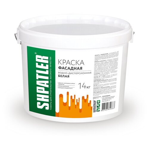 Водно дисперсионная краска Шпатлер, краска фасадная белая, 14 кг краска водно дисперсионная фасадная 4 5 кг