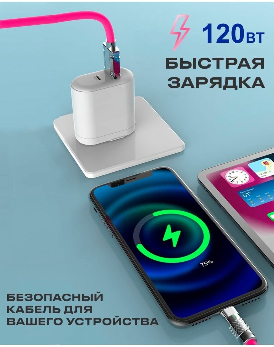 Кабель Type C на Lightning 120W для зарядки телефона Apple — фото 1