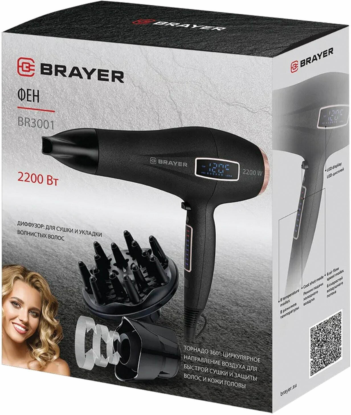 Фен BRAYER BR3001, 2200 Вт, 6 скоростей, 8 температурных режимов, сенсорное управление, серый - фотография № 9