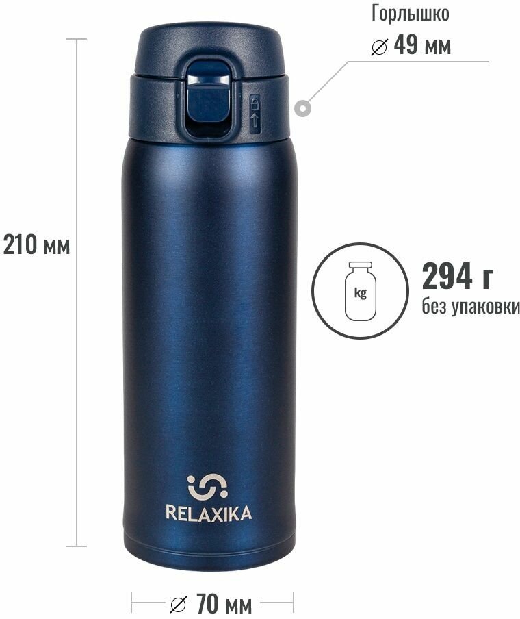 Термокружка Relaxika 0,48л синяя R701.480.3L1 (арт. 852147) - фотография № 3