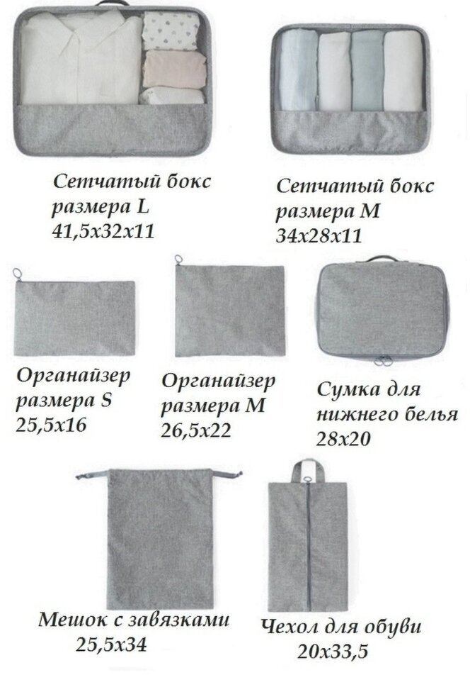 Органайзер для хранения 7 шт./комплект Комплект, органайзеров для перевозки вещей в чемодане - фотография № 5