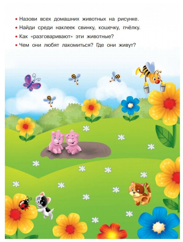Домашние любимцы (Дмитриева Валентина Геннадьевна) - фото №2