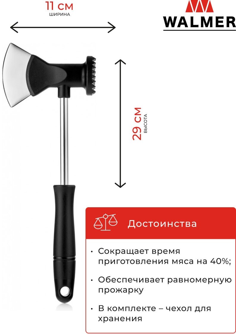 Молоток-топорик для мяса Walmer Home Chef (w30027021) . - фотография № 2