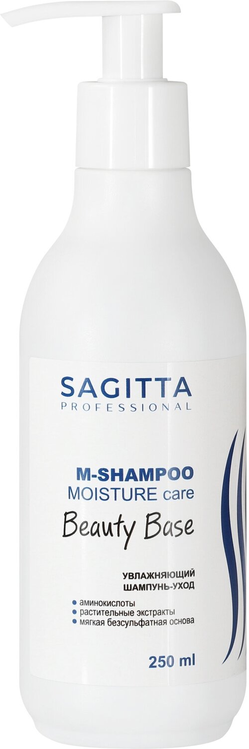 Шампунь для волос SAGITTA Beauty Base M-Shampoo Moisture care бессульфатный, 250 мл