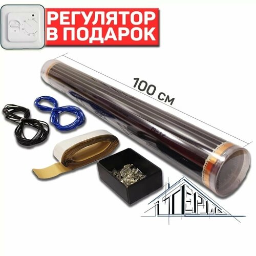 Теплый пол Eastec 25 м 550 Вт инфракрасный ширина 100см с терморегулятором 2586₽