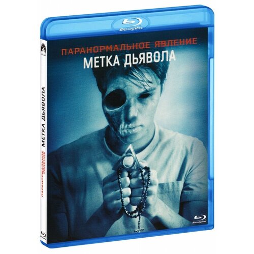 Blu-ray. Паранормальное явление: Метка дьявола