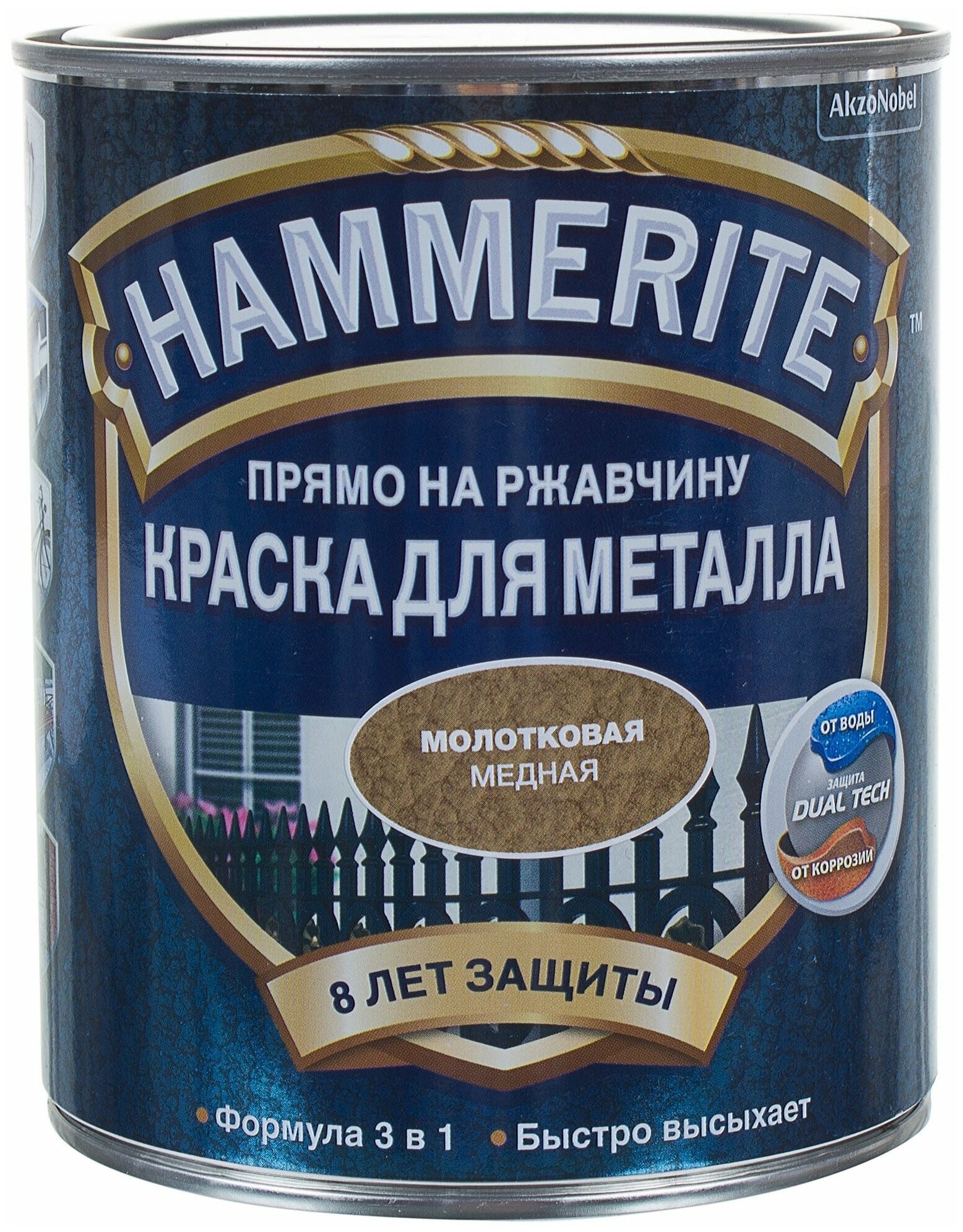 Краска по металлу Hammerite с молотковым эффектом (0,75л) медный