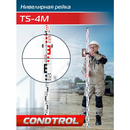 рейка нивелирная телескопическая ts 4m 2 16 016 Рейка CONDTROL TS 4M