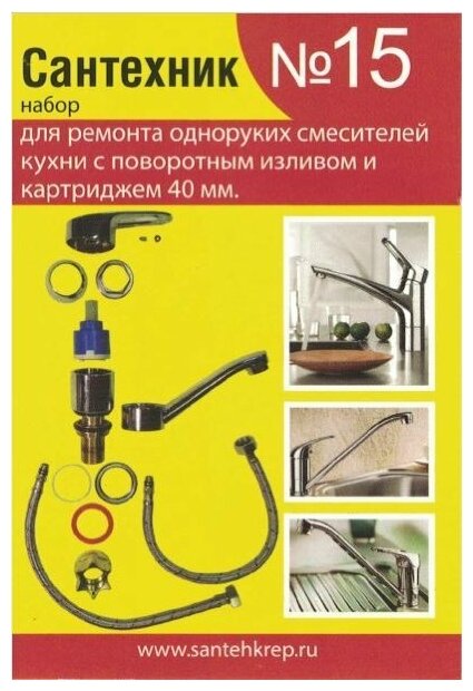 Прокладки сантехнические для однорычажных смесителей с картриджем 40 мм набор 'сантехник' №15 - фотография № 5