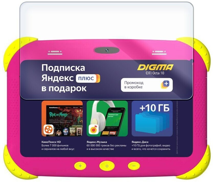 Стекло защитное гибридное Krutoff для Digma Citi Kids (CS7216MG)