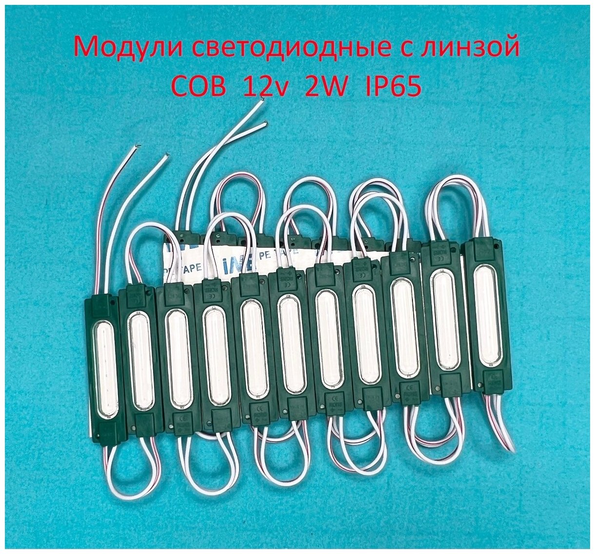 Модули светодиодные COB с линзой 12v 2W IP65 Зелёные 20шт