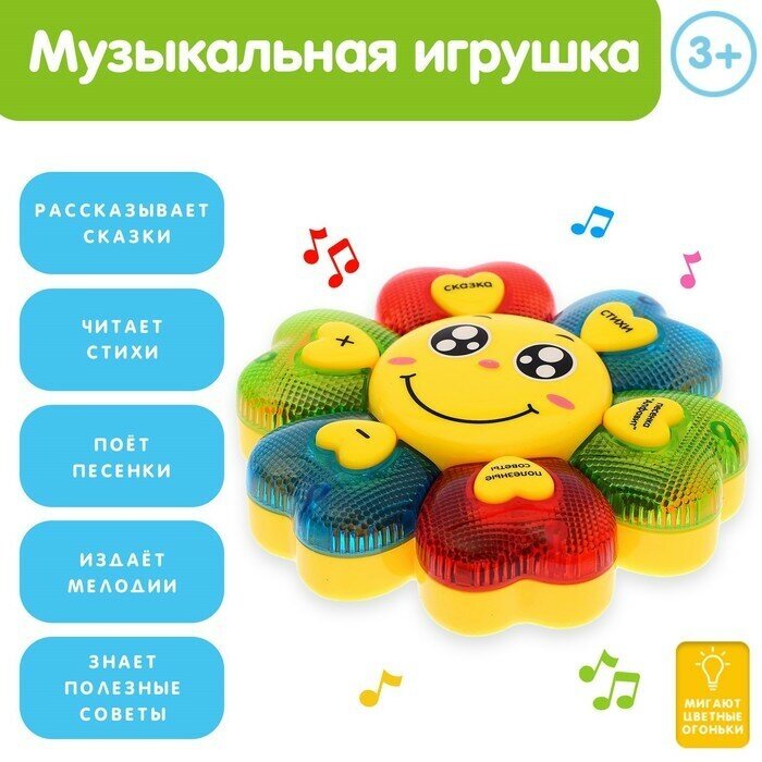 TONG DE Развивающая игрушка «Облако заботы», русская озвучка, стихи, песенки, световые эффекты
