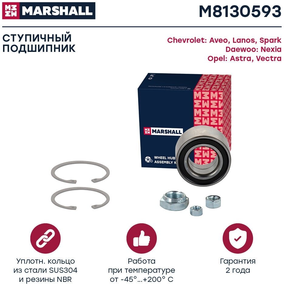 Подшипник ступицы (комплект) MARSHALL M8130593 для DAWEOO NEXIA // кросс-номер VKBA593 // OEM 94535249; 94536117; 926734001; 90279331; 94535247