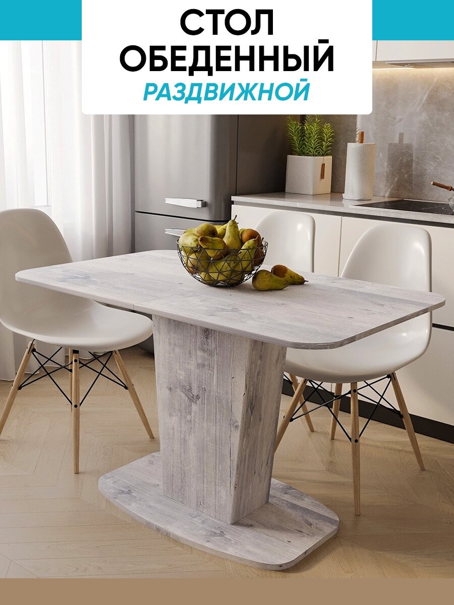 Стол обеденный кухонный раздвижной 152х75 см серый
