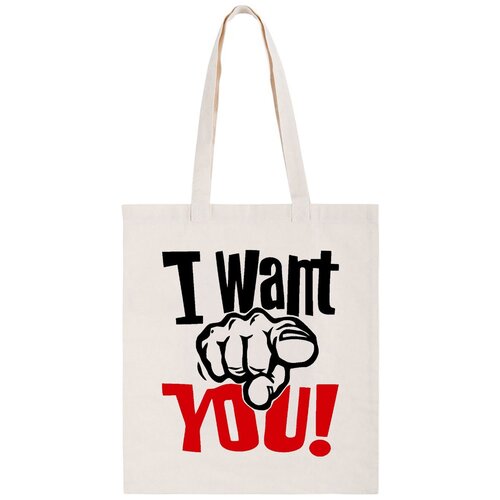 фото Сумка-шоппер coolpodarok "i want you (я хочу тебя)" не определен,coolpodarok