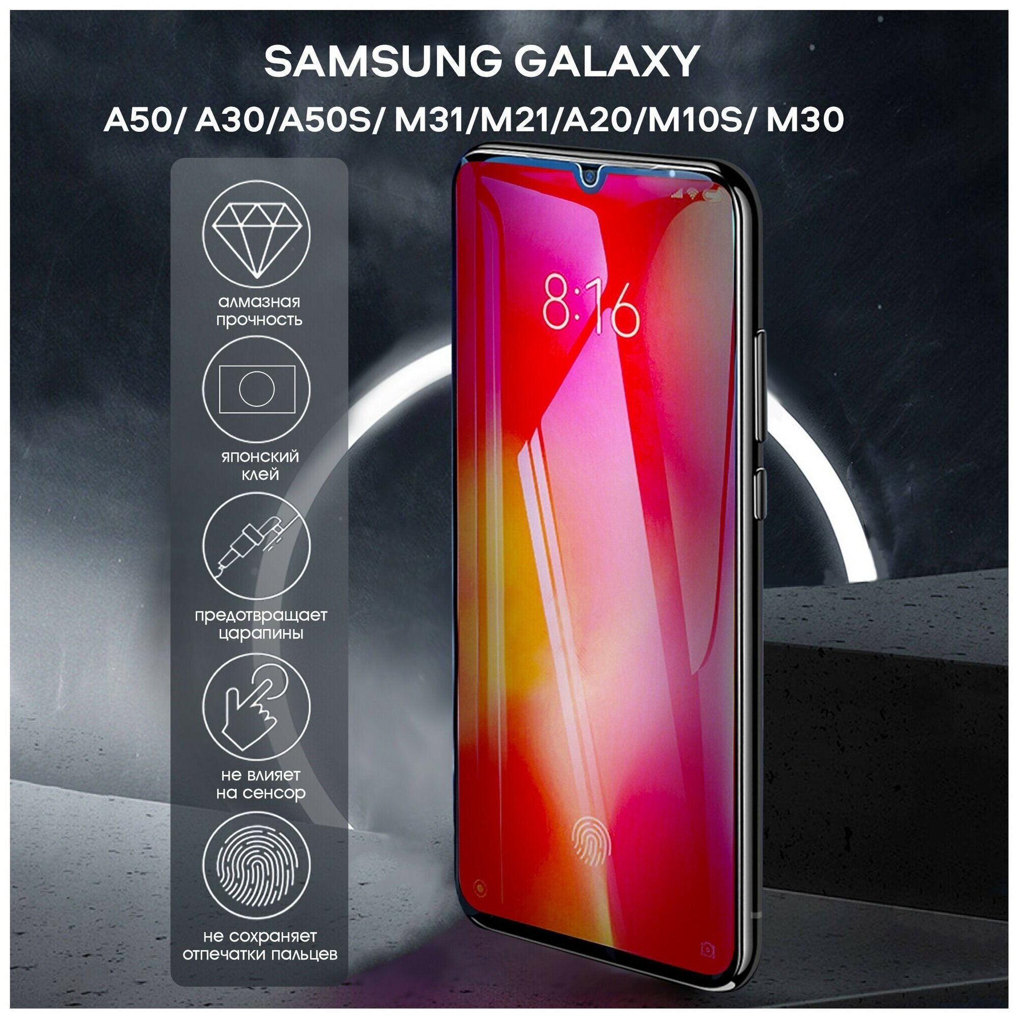 Полноэкранное защитное стекло 9D на Samsung Galaxy A20/A30/A30S/A40S/A50/A50S/M30/M30S/M21/M31 (Full Glue Полное покрытие)