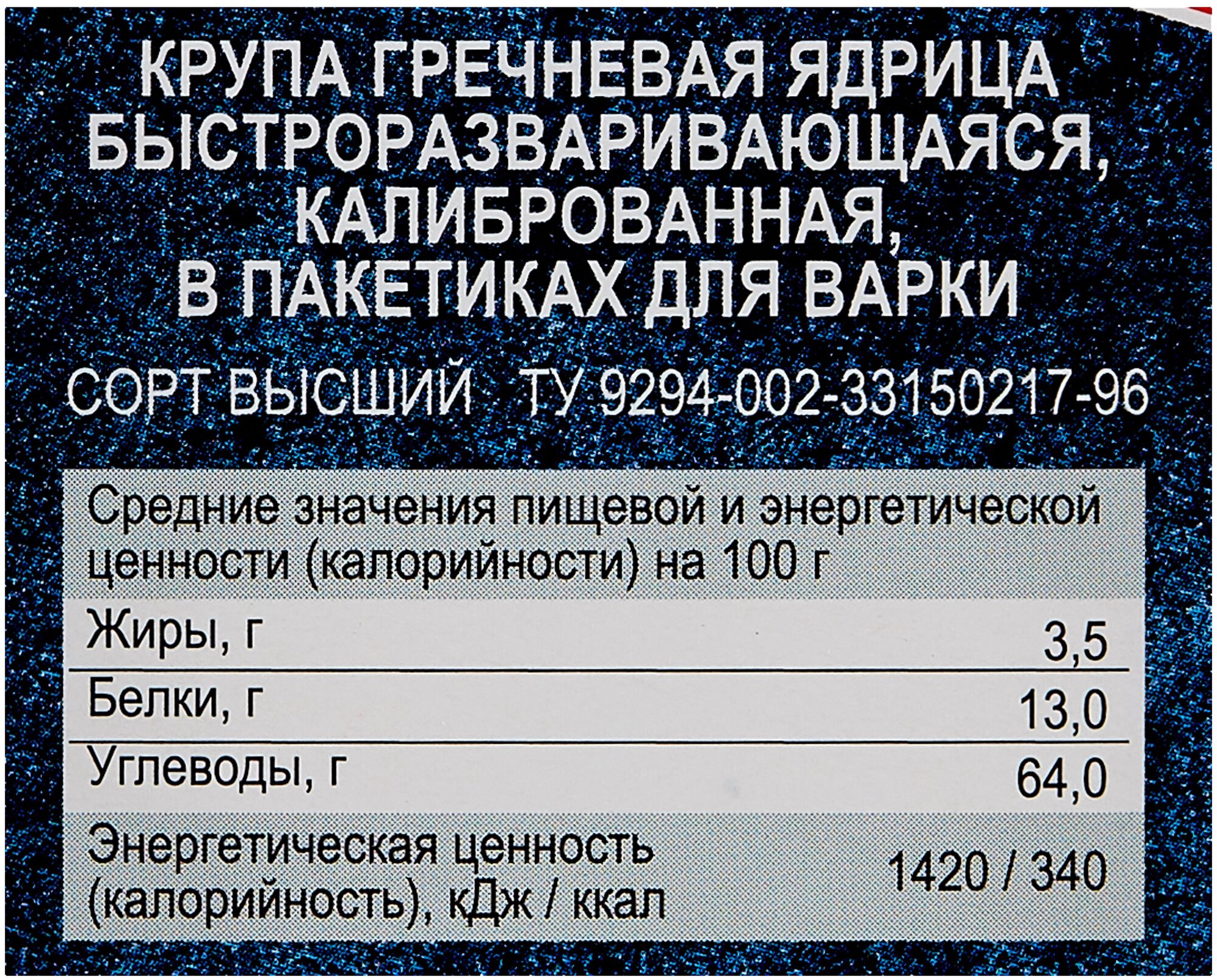 Гречка PROSTO в варочных пакетиках, 8 шт х 62,5 г - фотография № 3