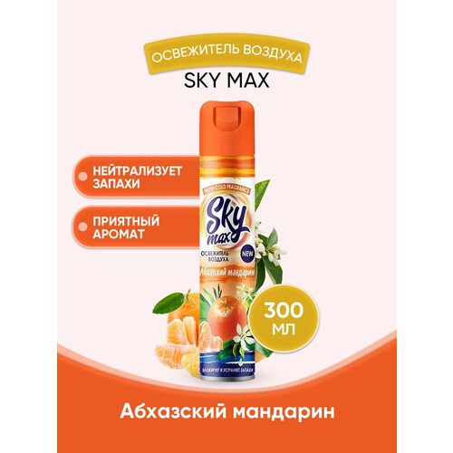 Освежитель воздуха SKY MAX Абхазский мандарин 1 шт.