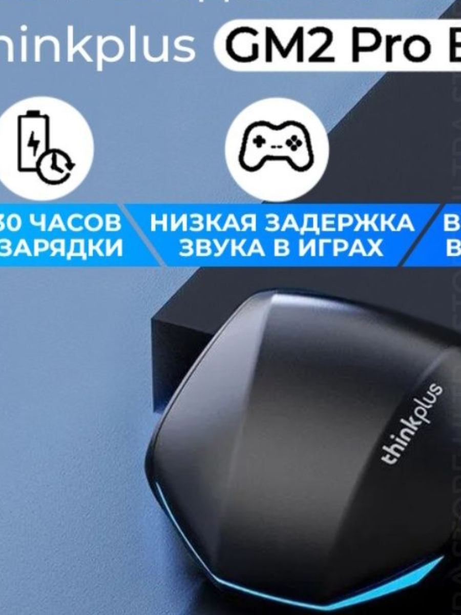 Беспроводные наушники Lenovo Thinkplus Live Pods GM2 Pro черный