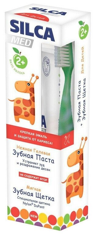 Зубная паста SILCA Детский со вкусом яблока 2+, 65 мл, 65 г