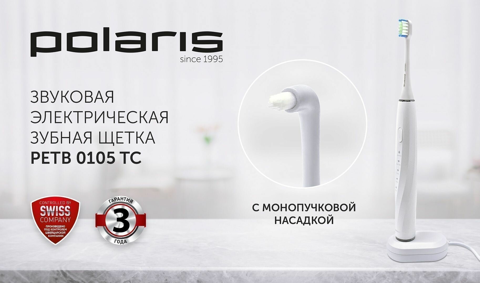 Электрическая зубная щетка Polaris PETB 0105 TC - фотография № 3