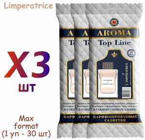Влажные салфетки Aroma Top Line (30 шт) №4 Limperatrice