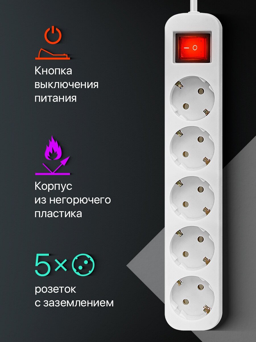 Удлинитель сетевой Defender S550 5 розеток с заземлением , 5 метров , выключатель — фото 1