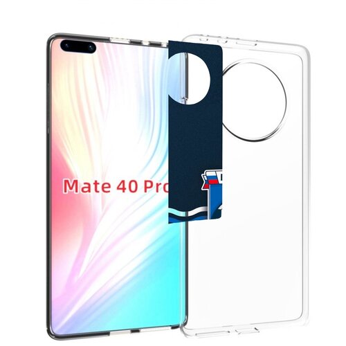 Чехол MyPads фк балтика калининград мужской для Huawei Mate 40 Pro (NOH-NX9) задняя-панель-накладка-бампер чехол mypads фк реал мадрид мужской для huawei mate 40 pro noh nx9 задняя панель накладка бампер