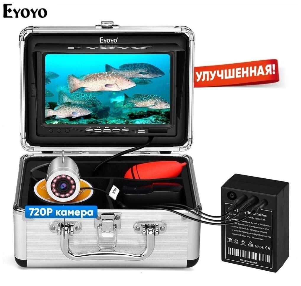 Подводная камера для рыбалки Eyoyo с обзором 178 градусов