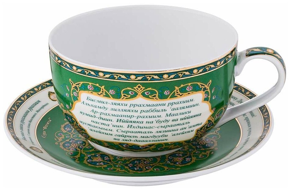 Чайный набор на 1 персону 2 Предм. Сура Аль-Фатиха 400мл KSG-86-1765