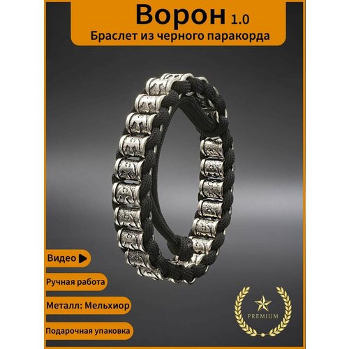 фото Браслет мужской из паракорда ворон и молот тора из мельхиора markstone