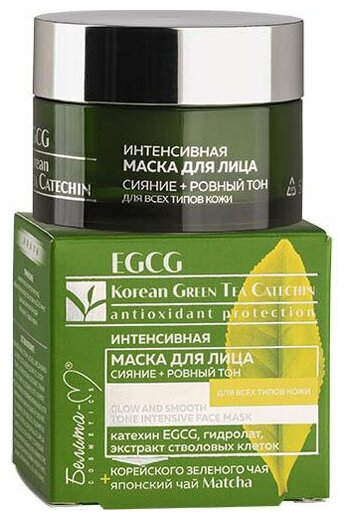 EGCG Korean GREEN TEA CATECHIN Интенсивная маска д/лица"Сияние+ровный тон"50гр Белика-М*8(8534)