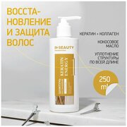 IN2BEAUTY Professional/ шампунь для восстановления волос профессиональный: с кератином, коллагеном, кокосом, 250мл, с дозатором