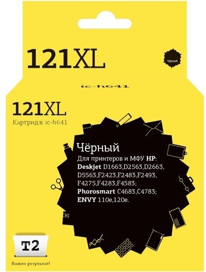Струйный картридж T2 IC-H641 для принтеров HP, черный (black), совместимый, новый, невосстановленный