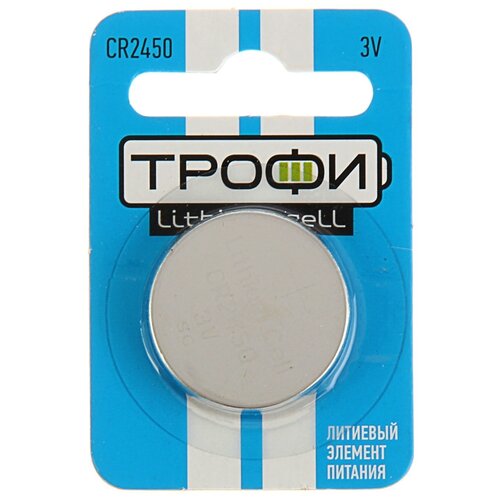 Батарейка ТРОФИ CR2450, в упаковке: 1 шт. трофи батарейка трофи cr2450 5bl 5шт