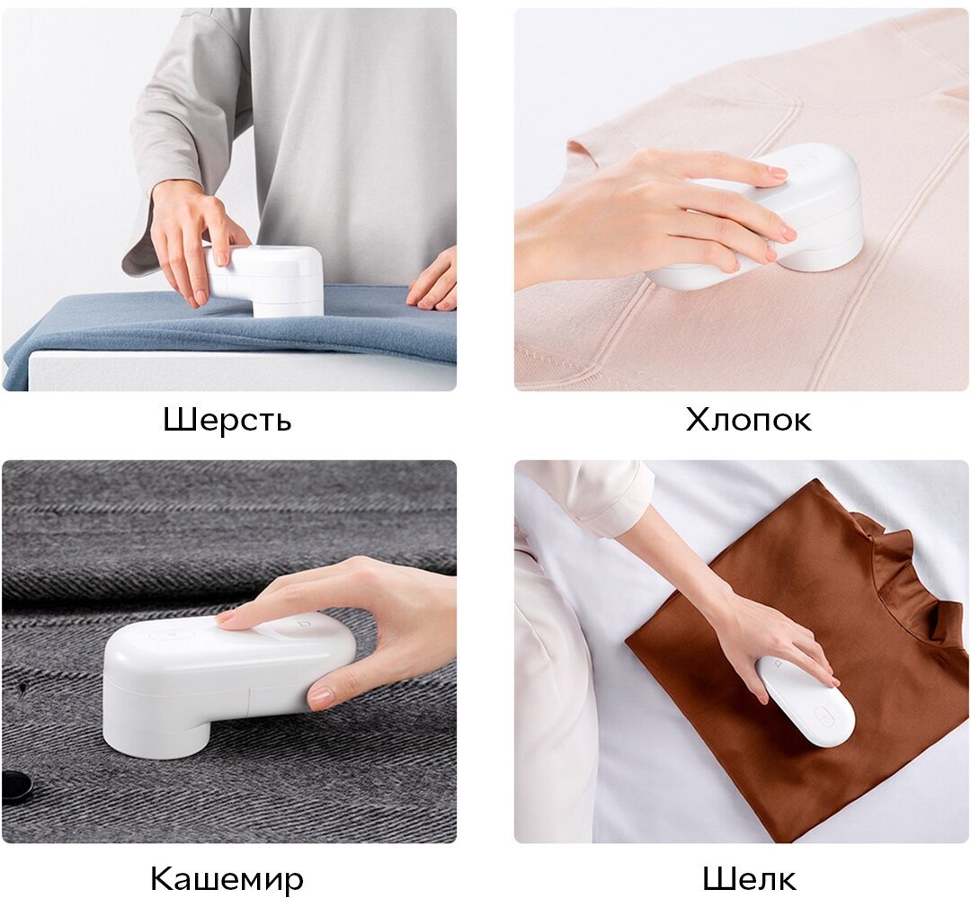 Машинка для удаления катышков Xiaomi Mijia Rechargeable Lint Remover MQXJQ01KL — фото 1
